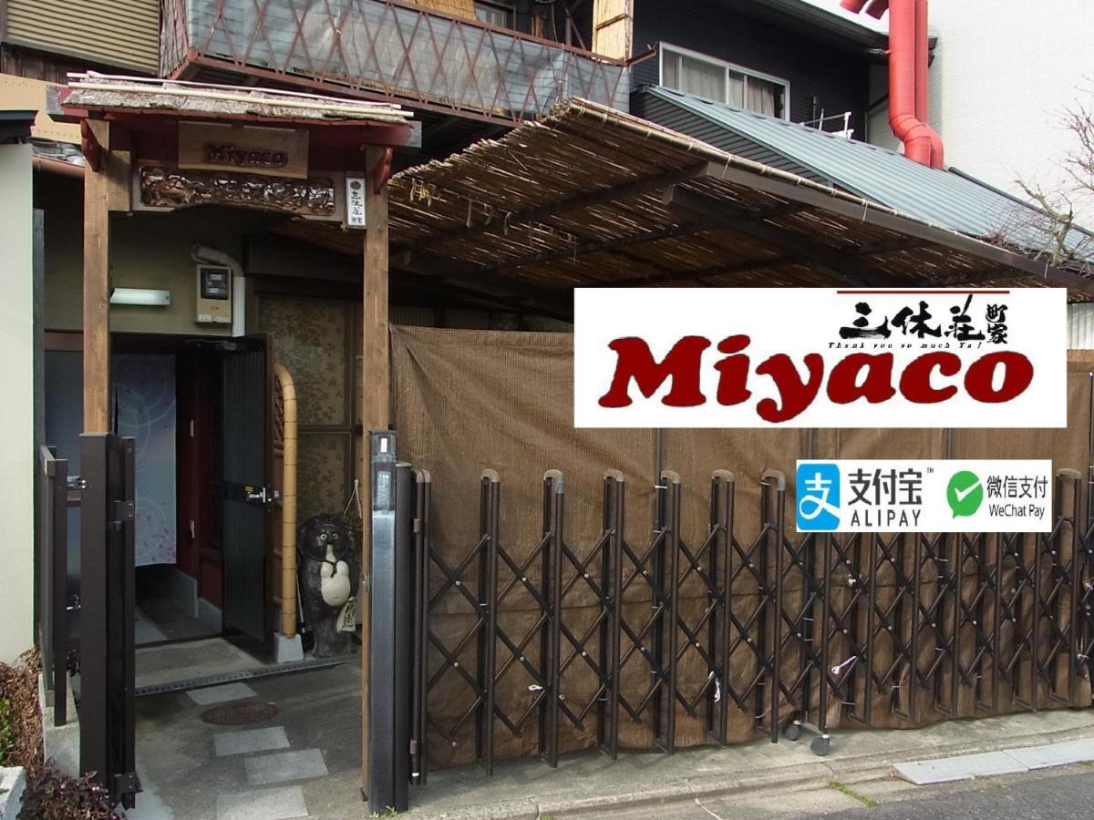 Thank You So Muchya Miyaco Kioto Zewnętrze zdjęcie